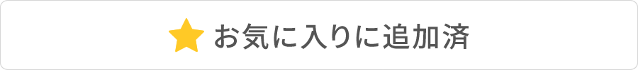 島とうがらし入り トマトケチャップ