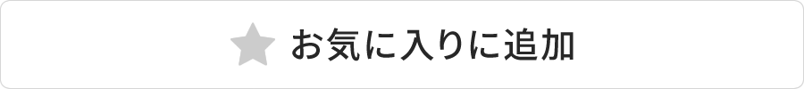 島とうがらし入り トマトケチャップ